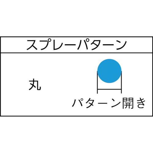 ■アネスト岩田 液体塗布用自動スプレーガン(小形 簡易 丸吹) エア兼用タイプ ノズル口径Φ1.0〔品番:TOF5RB10〕【4194705:0】[店頭受取不可]_1
