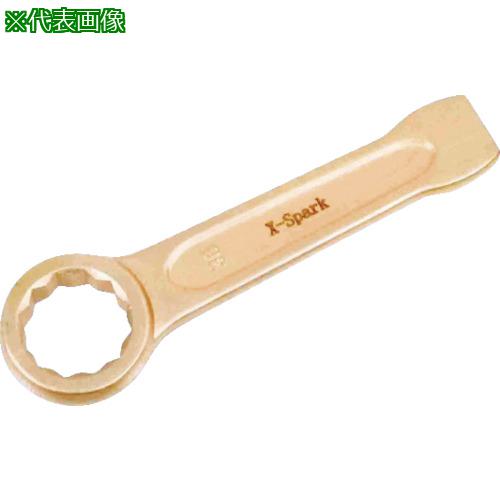 ■HAMACO 防爆工具 打撃メガネレンチ 二面幅寸法(mm):50〔品番:CBDR50〕【4207921:0】[店頭受取不可]