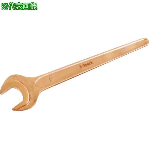 ■HAMACO 防爆工具 片口スパナ 二面幅寸法46mm 全長375mm〔品番:CBKS46〕【4208749:0】[店頭受取不可]