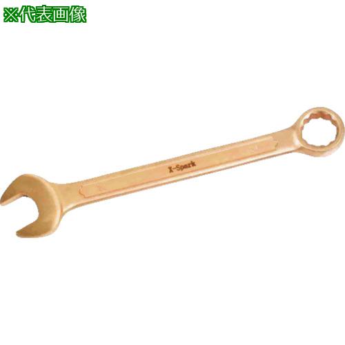 ■HAMACO 防爆工具 コンビネーションスパナ 二面幅寸法(mm):36〔品番:CBMS36〕【4209206:0】[店頭受取不可]