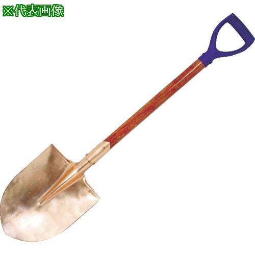 ■HAMACO 防爆工具 ショベル 丸型〔品番:CBS240R〕【4209613:0】[店頭受取不可]