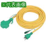 ■NICHIDO トリプルポッキン延長コード アース付 20m 黄 黄〔品番:PPT20E〕【4217641:0】[店頭受取不可]