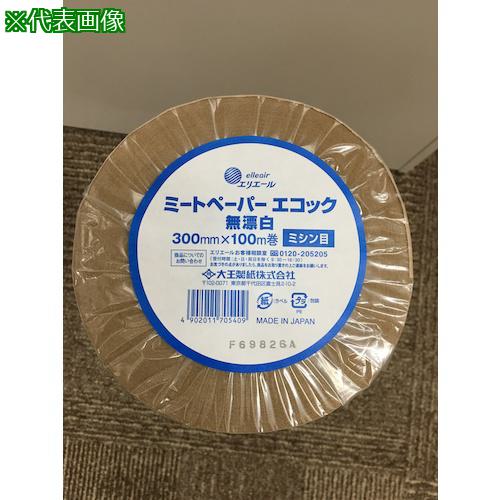 ■エリエール ミートペーパーロールタイプ エコック無漂白ミシン 300mm×100m〔品番:703540〕【4250939:0】[店頭受取不可]