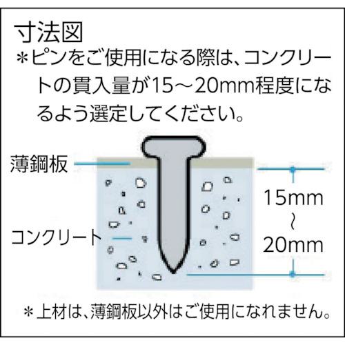 ■MAX HN-25C用コンクリートピン 長さ19mm 2000本入り〔品番:CPC619V6〕【4299141:0】[店頭受取不可]_1