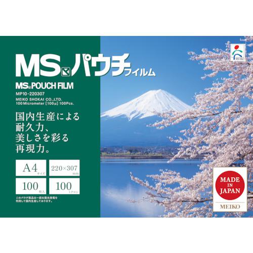 ■MS パウチフィルム MP10-220307 (100枚入)〔品番:MP10220307〕【4314921:0】[店頭受取不可]