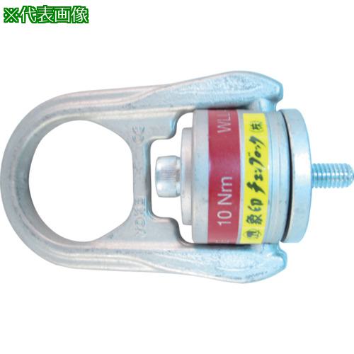 ■象印 ホイストリング・3.0t〔品番:HRW30〕【4338120:0】[店頭受取不可]