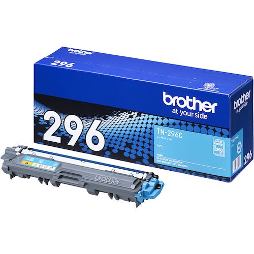 ■brother トナーカートリッジ TN-296C 大容量シアン〔品番:TN296C〕【4347082:0】[店頭受取不可]