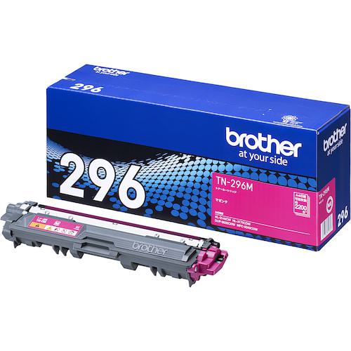 ■brother トナーカートリッジ TN-296M 大容量マゼンダ〔品番:TN296M〕【4347090:0】[店頭受取不可]