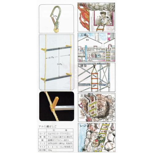 □八ツ矢 アルミ縄はしご8m 12044(4348430) アルミ縄はしご小カギ付