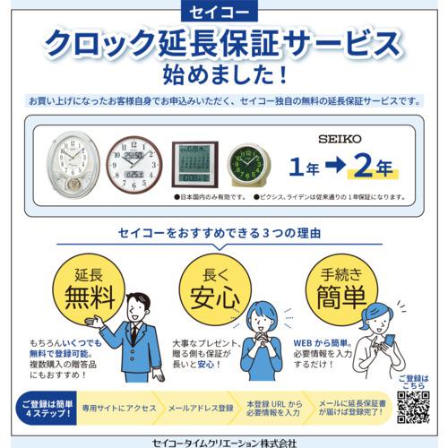 ■SEIKO 防災クロック〔品番:SQ764W〕【4361326:0】[店頭受取不可] その他非常食