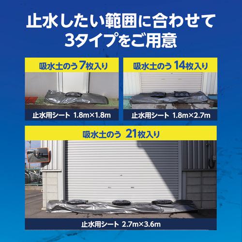 ■萩原 ウォーターバスタープラス 7枚セット〔品番:WBP7S〕【4375584:0】[店頭受取不可]_10