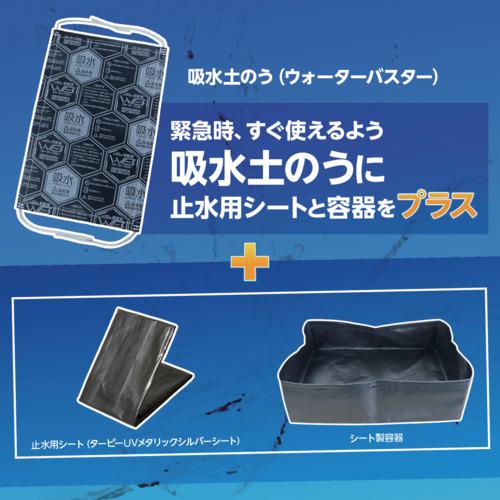 ■萩原 ウォーターバスタープラス 14枚セット〔品番:WBP14S〕【4377093:0】[店頭受取不可]