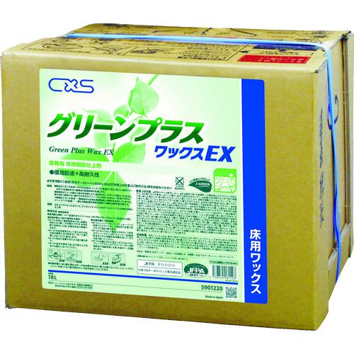 ■CXS 樹脂ワックス グリーンプラスワックスEX 18L〔品番:5901220〕【4417488:0】[店頭受取不可]