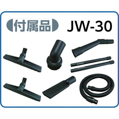 ■アマノ 業務用乾湿両用掃除機(乾式・湿式兼用)〔品番:JW30〕【4419341:0】[店頭受取不可]_2