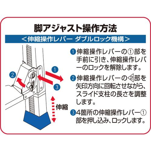 ■PiCa 四脚アジャスト式脚立かるノビSCL型2~3尺〔品番:SCL90A〕【4429681:0】[店頭受取不可]_4