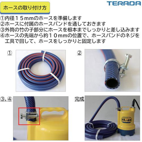 ■TERADA 水中ポンプ SL-40〔品番:SL40〕【4444994:0】[店頭受取不可]_3
