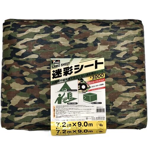 ■ユタカメイク シート #3000迷彩シート 7.2×9.0〔品番:MS3016〕【4449746:0】[店頭受取不可]