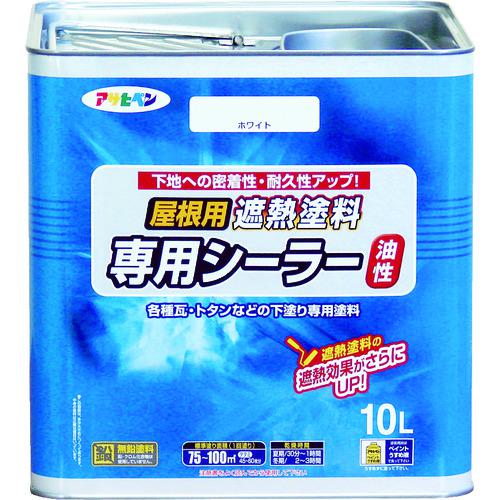 ■アサヒペン 屋根用遮熱塗料専用シーラー10L ホワイト〔品番:437518〕【4450264:0】[店頭受取不可]