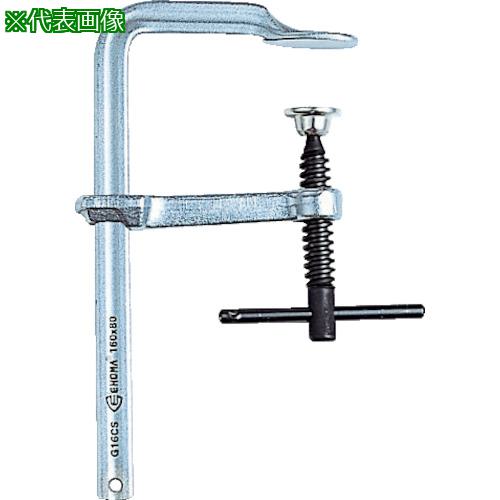 ■TRUSCO エホマクランプ (標準型) 最大口開800mmX深さ175mm〔品番:G80CS〕【4454642:0】[店頭受取不可]