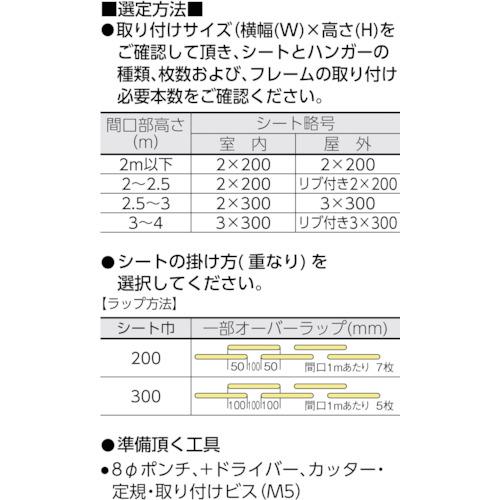 ■TRUSCO ストリップ型リブ付き間仕切りシート 静電透明2X200X30M〔品番:TSR22030〕【4473850:0】[店頭受取不可]_1
