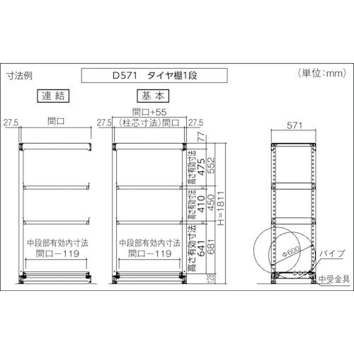 ■TRUSCO スチールラック M3型中量棚 1500X571XH1800 棚板3段+タイヤ1段〔品番:M36563Y1〕【4501152:0】[直送DS][店頭受取不可]_3