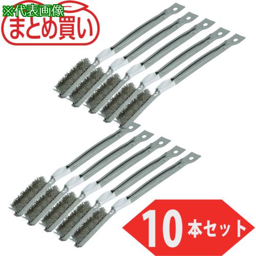 ■TRUSCO まとめ買い 金柄ブラシ オールステンレス(10本入)〔品番:TB202610P〕【4505161:0】[店頭受取不可]