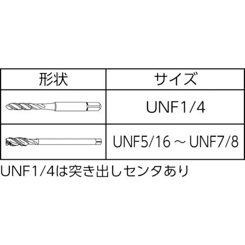 ■ヤマワ スパイラルタップ SP P3 7/8-14UNF〔品番:SPUNF78〕【4512511:0】[店頭受取不可]_3