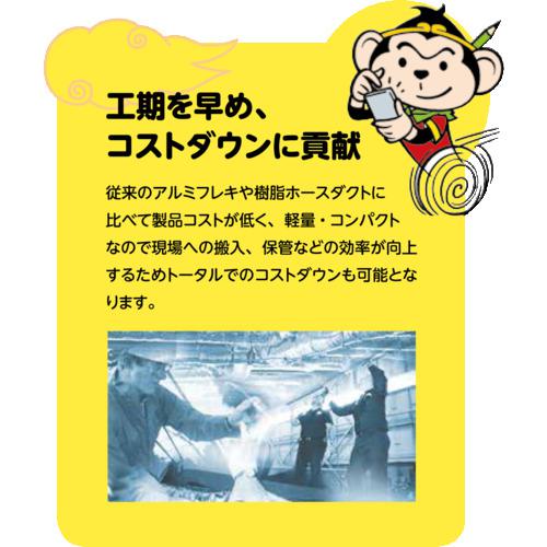 ＯＲＩＥＮＴ　ワイヤアルミダクト悟空　φ３２５　×　１０ｍ　　ALUAFS-325　456-0647 : オリエント商事 ワイヤアルミダクト 悟空 φ150×10m