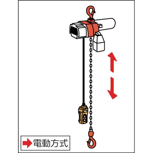 ■KITO 電気チェーンブロック キトーセレクト 1速形 480kg×3m〔品番:ED48S〕【4579500:0】[店頭受取不可]_2