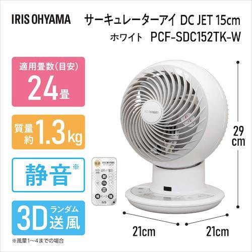 □IRIS 296493 サーキュレーターアイ DC JET 15cm DCタイプ ホワイト
