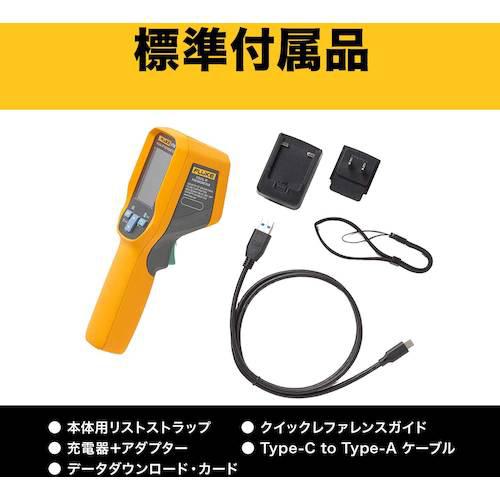 ■FLUKE ビジュアル放射温度計〔品番:VT08〕【4591034:0】[店頭受取不可]_7