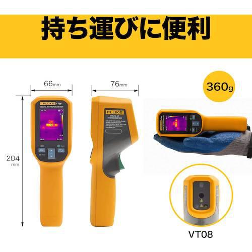■FLUKE ビジュアル放射温度計〔品番:VT08〕【4591034:0】[店頭受取不可]_1