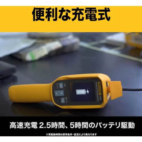 ■FLUKE ビジュアル放射温度計〔品番:VT08〕【4591034:0】[店頭受取不可]_6