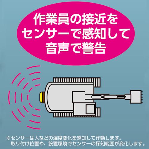■ユニット セフティアラート〔品番:39805〕【4667152:0】[店頭受取不可]_6