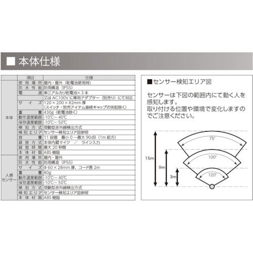 ■ユニット セフティアラート〔品番:39805〕【4667152:0】[店頭受取不可]_1