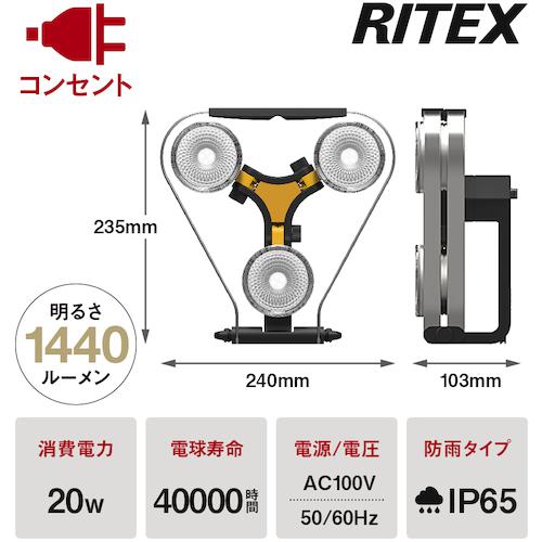 ■RITEX LED×3灯 スーパーワークライト〔品番:WT1000〕【4691563:0】[店頭受取不可]_2