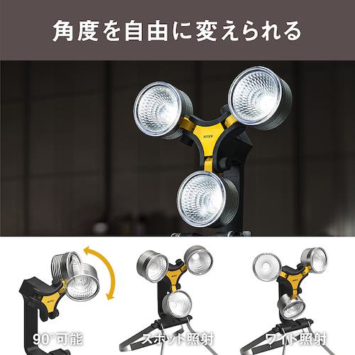 ■RITEX LED×3灯 スーパーワークライト〔品番:WT1000〕【4691563:0】[店頭受取不可]_3