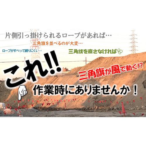 ■YUYPRO 片側輪っか三角旗付きトラロープ100m〔品番:YHT002〕【4695679:0】[店頭受取不可]