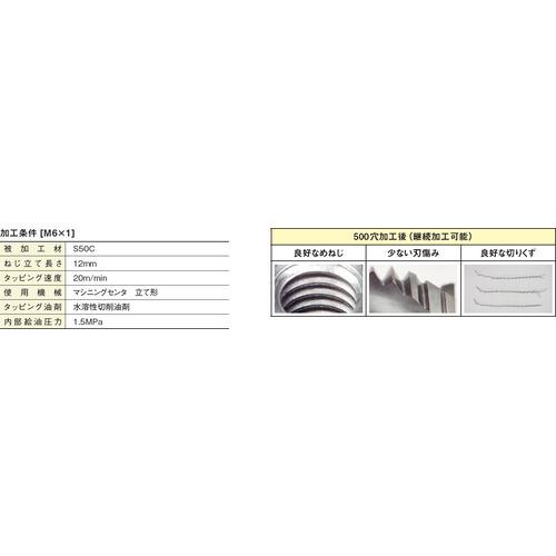 ■ヤマワ Z-PRO コーティングスパイラルタップ クールホール VUSP CH P3 M10X1〔品番:VUSPCHP3M10X1〕【4703631:0】[店頭受取不可]_5