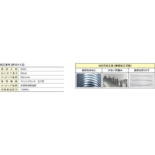 ■ヤマワ Z-PRO コーティングスパイラルタップ クールホール VUSP CH P3 M10X1〔品番:VUSPCHP3M10X1〕【4703631:0】[店頭受取不可]_6