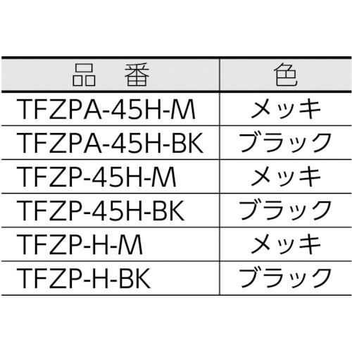 ■TRUSCO 全閉式工場扇 ゼフィール用 ハンガーアングル(メッキ)のみ〔品番:TFZPHM〕【4705700:0】[店頭受取不可]