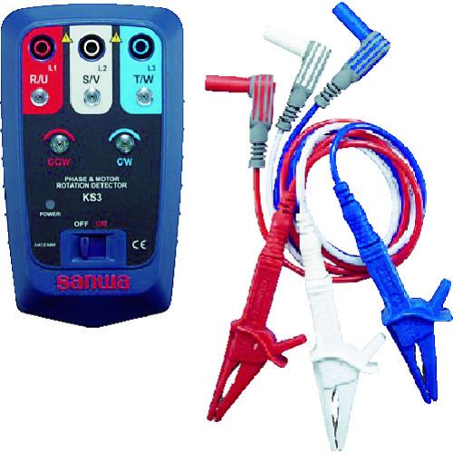 ■SANWA 当たること式原動機検相器〔品番:KS3〕【4716264:0】[店先受け取り証書不可]