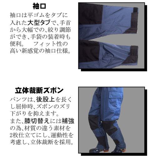 □カジメイク 仕事合羽 ネイビー 3L〔品番:KM001553L〕【4728891:0