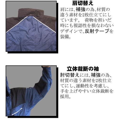□カジメイク 仕事合羽 ネイビー 4L〔品番:KM001554L〕【4728904:0