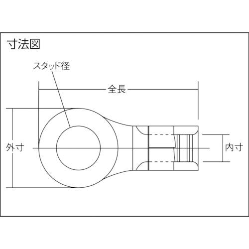 ■ニチフ 裸圧着端子 R形(100P) より線26.66~42.42 外寸22mm スタッド径6.4mm〔品番:R386〕【4731468:0】[店頭受取不可]_1