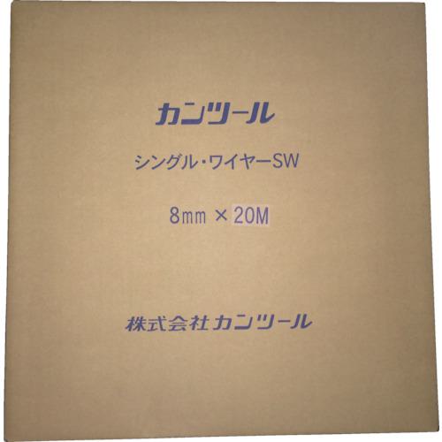 ■KANTOOL 排水管掃除機用交換ケーブル フレキシブルスネークワイヤー シングル・ワイヤー8mm×20m〔品番:SW0820〕【4753224:0】[店頭受取不可]_1