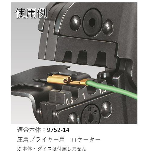 KNIPEX 9759-14 ロケーター (9752-14用) 9759-14 KNIPEX(クニペックス) 9759-14 ロケーター (9752-14用) ペンチ お