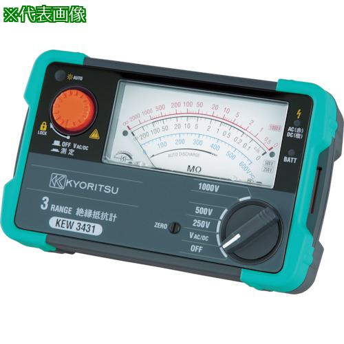■KYORITSU 3432 3レンジアナログ絶縁抵抗計〔品番:KEW3432〕【4796519:0】[店頭受取不可]
