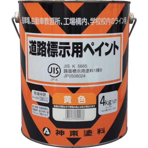 ■シントー 道路標示用ペイント 黄色〔品番:9973707〕【4798074:0】[店頭受取不可]