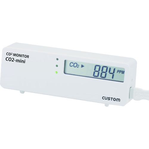 ■CUSTOM CO2モニター〔品番:CO2MINI〕【4810244:0】[店頭受取不可]